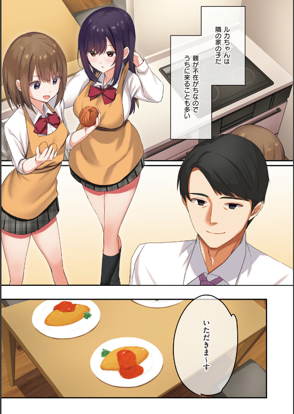 娘が不在の間、娘の友達と中出しセックスしまくりました。_5枚目の画像