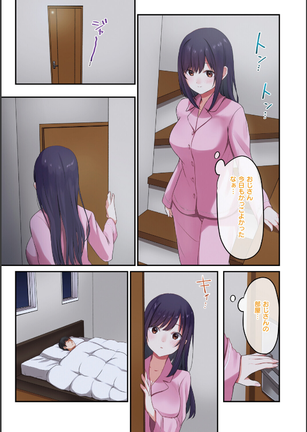 娘が不在の間、娘の友達と中出しセックスしまくりました。_7枚目の画像