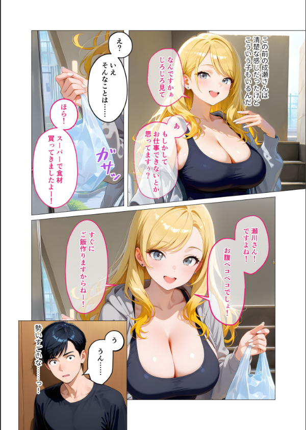 家性婦の成瀬さんは竿のお掃除までしてくれる モザイク版_4枚目の画像