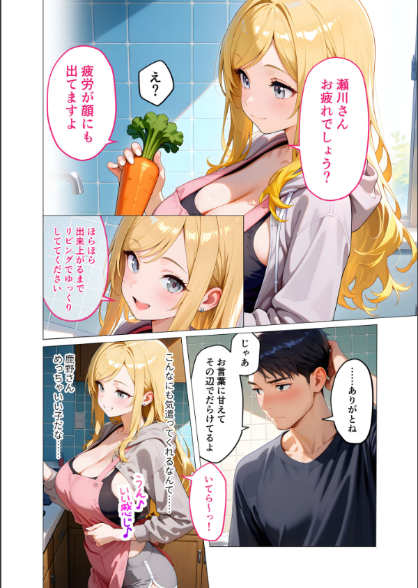 家性婦の成瀬さんは竿のお掃除までしてくれる モザイク版_6枚目の画像