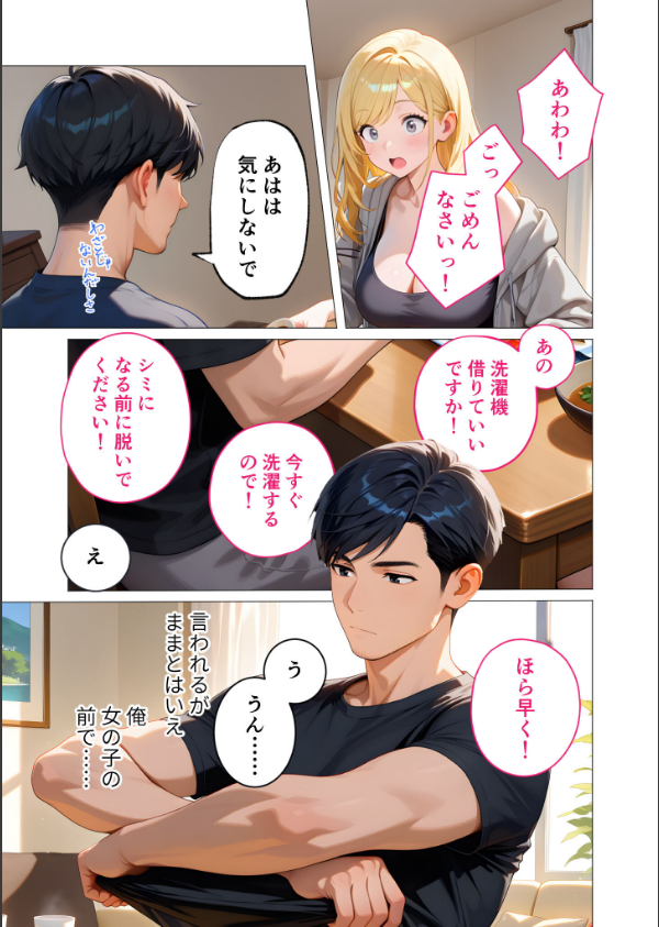 家性婦の成瀬さんは竿のお掃除までしてくれる モザイク版_9枚目の画像