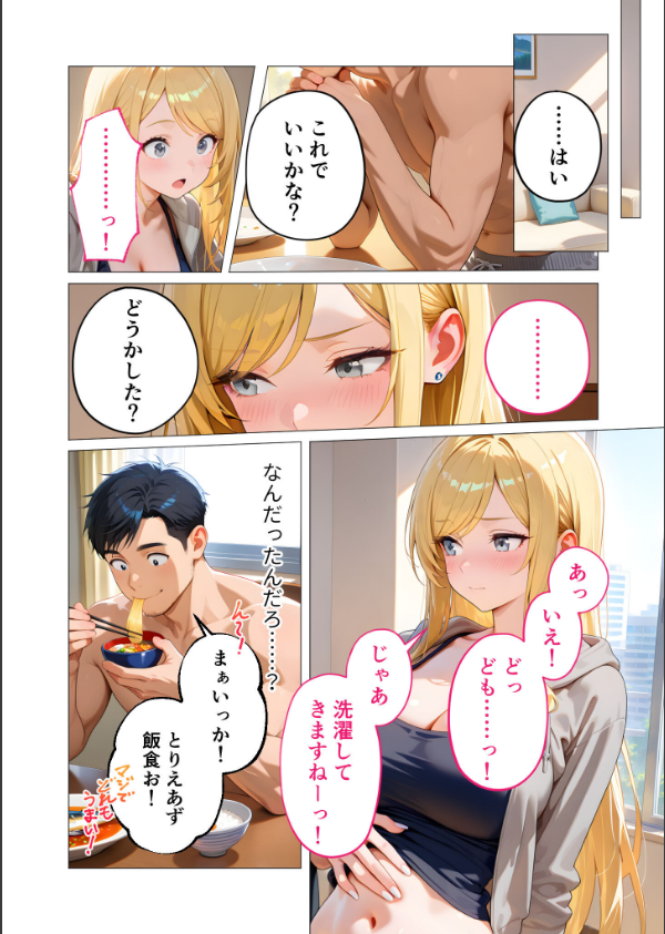 家性婦の成瀬さんは竿のお掃除までしてくれる モザイク版_10枚目の画像