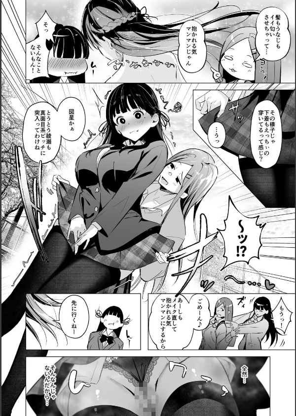 少子化対策で巨乳ギャルは種付けえっちがマストです♪【デジタル特装版】_6枚目の画像