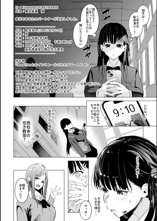 少子化対策で巨乳ギャルは種付けえっちがマストです♪【デジタル特装版】_8枚目の画像