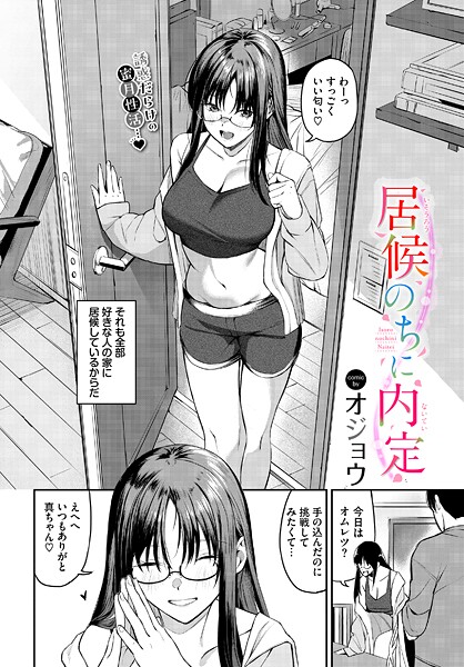 【エロ漫画】純愛ポルノ【デジタル特装版】【あずみ京平,コミックバベル編集部】