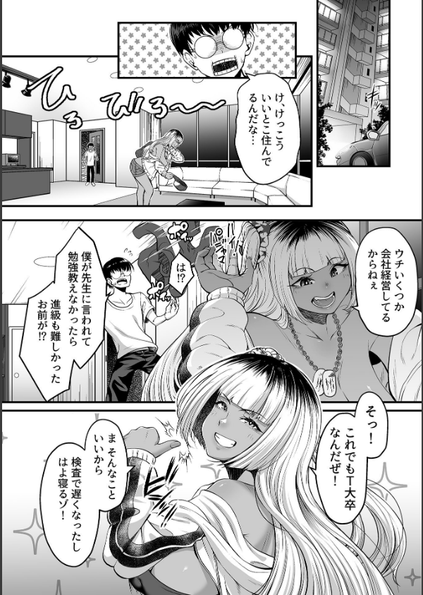 年上の黒ギャル同級生_6枚目の画像