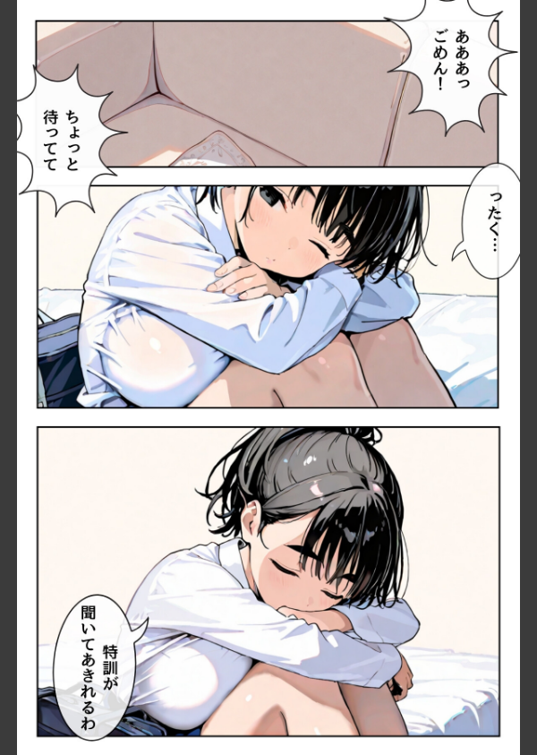 幼馴染しかできないHな特訓(単話)_4枚目の画像