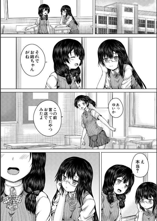 彼女に無理矢理膣内射精しまくった三日間_14枚目の画像