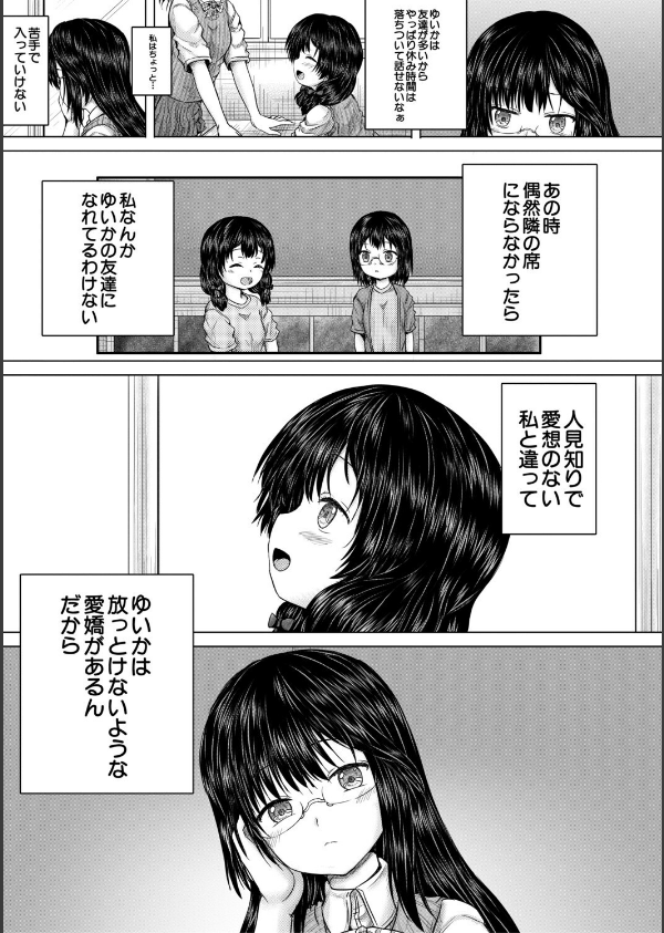 彼女に無理矢理膣内射精しまくった三日間_15枚目の画像