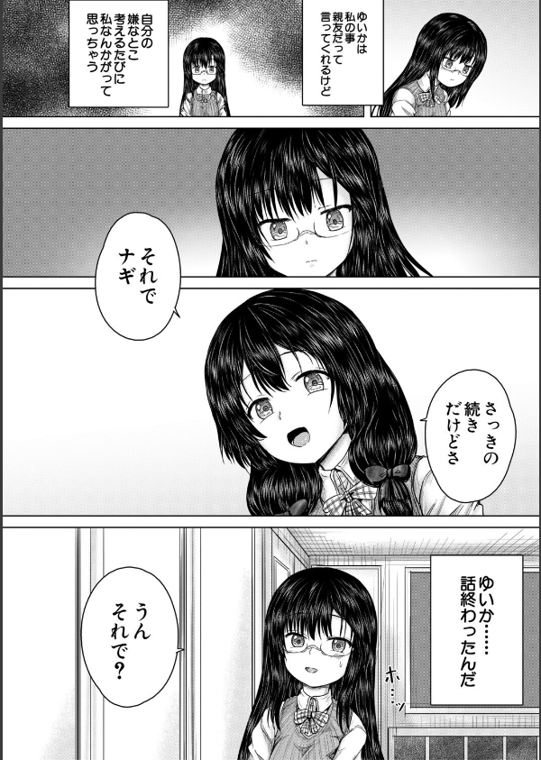 彼女に無理矢理膣内射精しまくった三日間_16枚目の画像