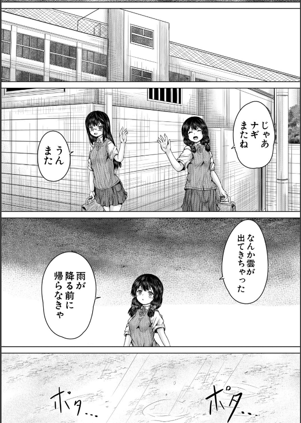 彼女に無理矢理膣内射精しまくった三日間_23枚目の画像