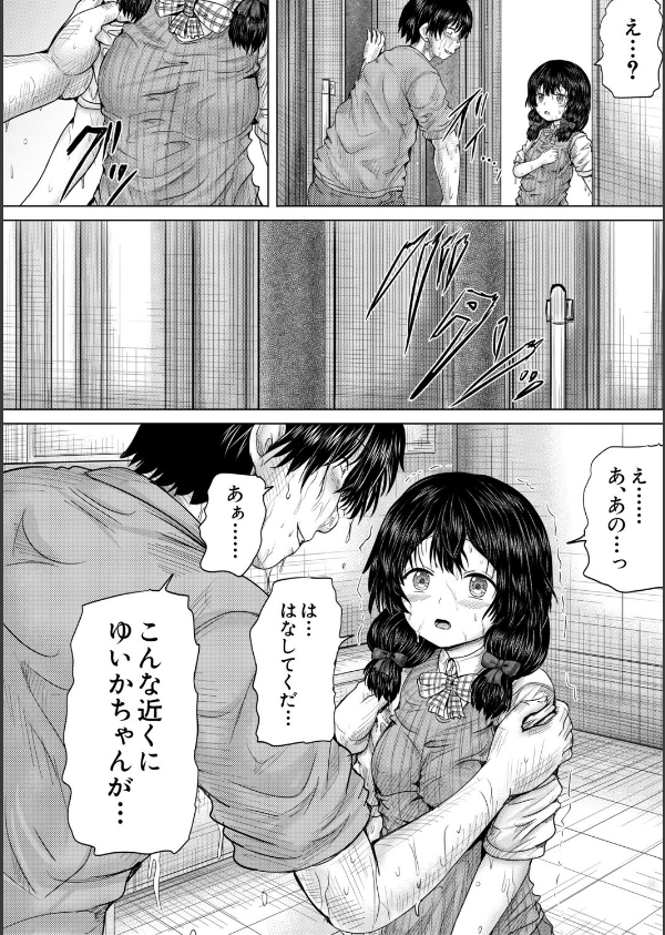 彼女に無理矢理膣内射精しまくった三日間_30枚目の画像