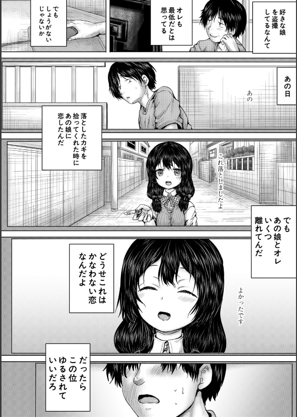 彼女に無理矢理膣内射精しまくった三日間_4枚目の画像