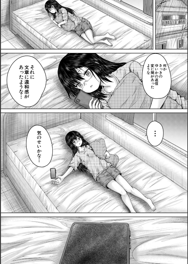 彼女に無理矢理膣内射精しまくった三日間_49枚目の画像