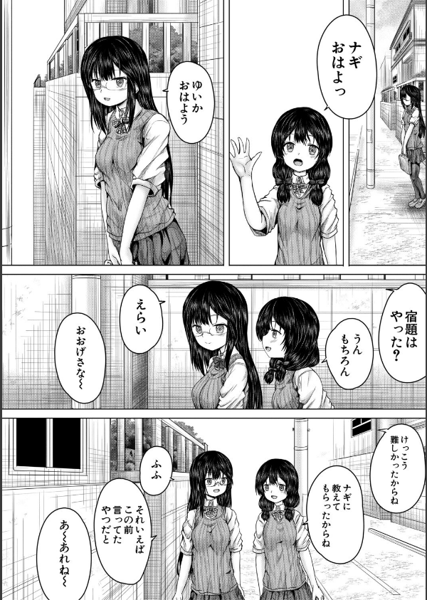 彼女に無理矢理膣内射精しまくった三日間_8枚目の画像
