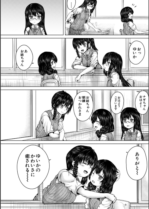 彼女に無理矢理膣内射精しまくった三日間_10枚目の画像