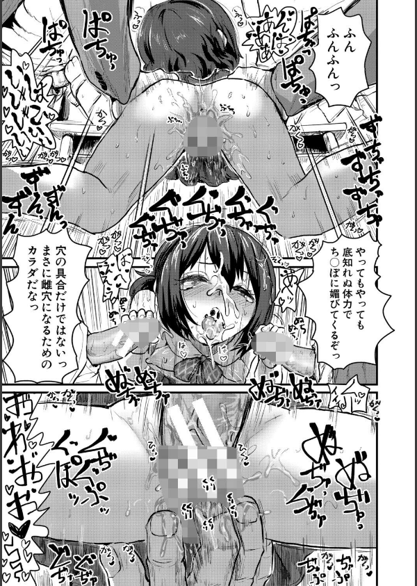 性奴潜入 催淫メス媚び捜査官・愛美_26枚目の画像