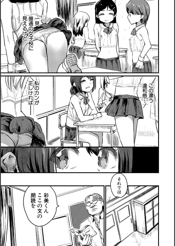 性奴潜入 催淫メス媚び捜査官・愛美_6枚目の画像