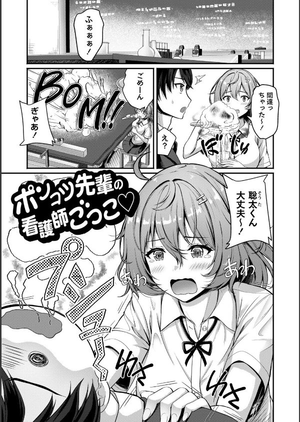 性春ヒロイン課外授業【デジタル特装版】_13枚目の画像