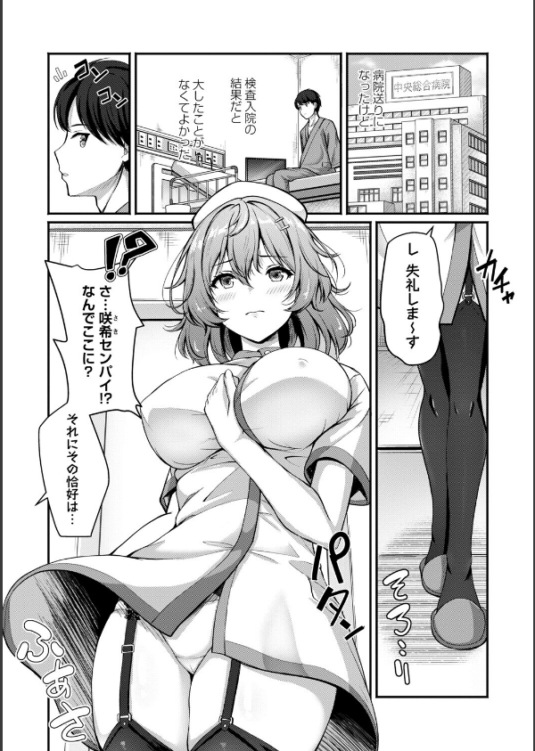 性春ヒロイン課外授業【デジタル特装版】_14枚目の画像