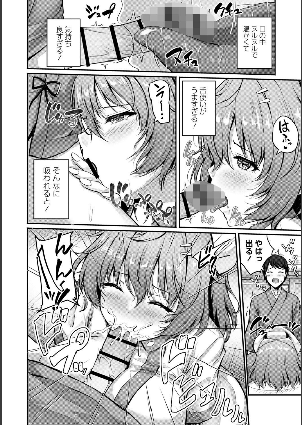 性春ヒロイン課外授業【デジタル特装版】_20枚目の画像