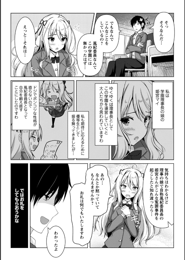 性春ヒロイン課外授業【デジタル特装版】_5枚目の画像