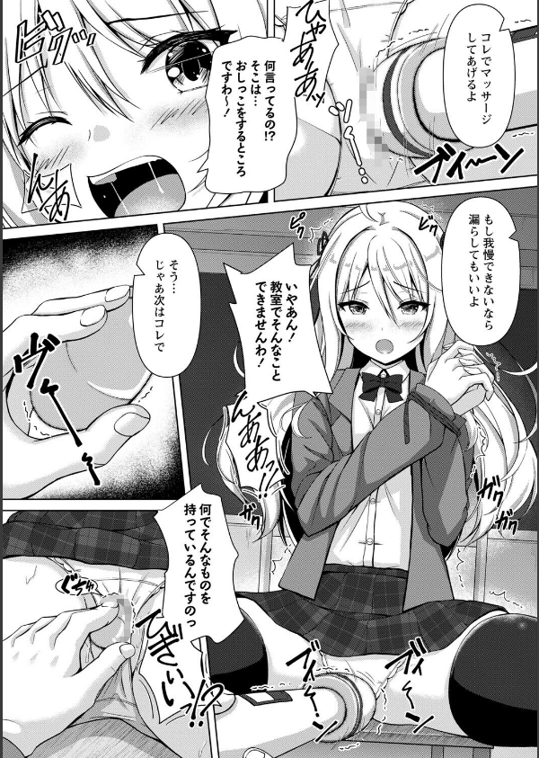 性春ヒロイン課外授業【デジタル特装版】_7枚目の画像