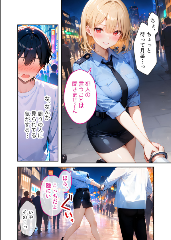 愛する義妹のえっちな罵倒 モザイク版（単話）_14枚目の画像