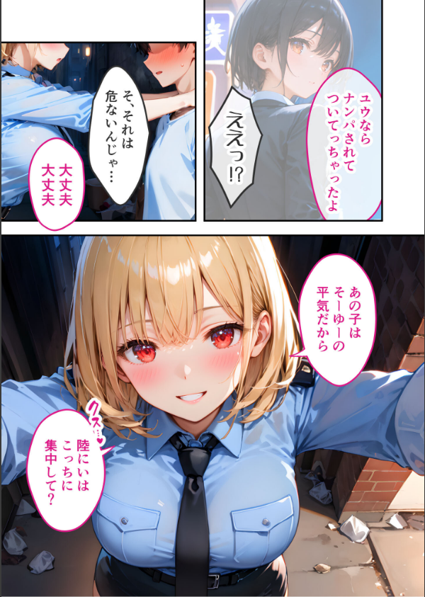 愛する義妹のえっちな罵倒 モザイク版（単話）_17枚目の画像