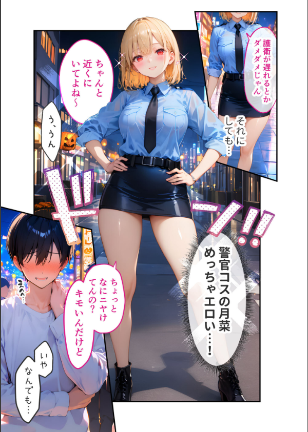 愛する義妹のえっちな罵倒 モザイク版（単話）_5枚目の画像