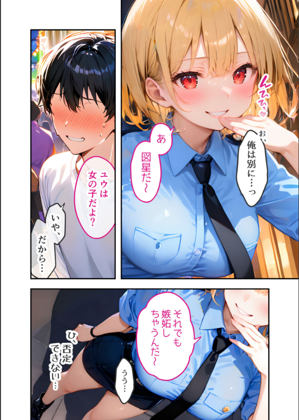 愛する義妹のえっちな罵倒 モザイク版（単話）_10枚目の画像