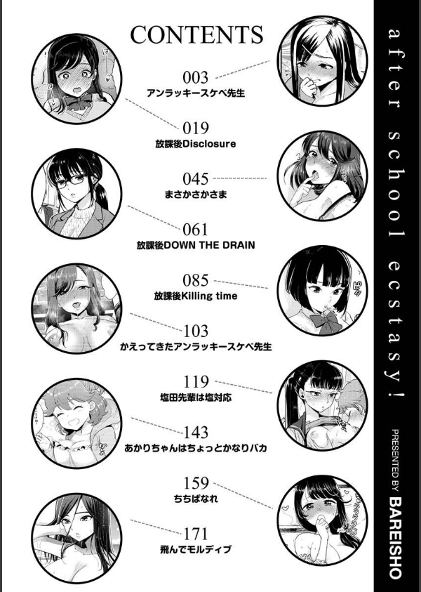 放課後ヘヴン_2枚目の画像