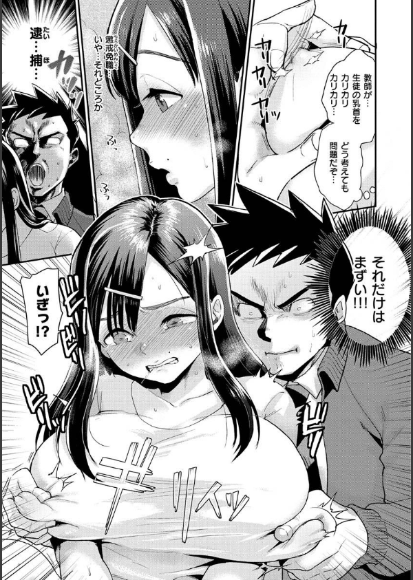 放課後ヘヴン_11枚目の画像