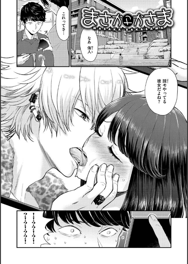 放課後ヘヴン_15枚目の画像