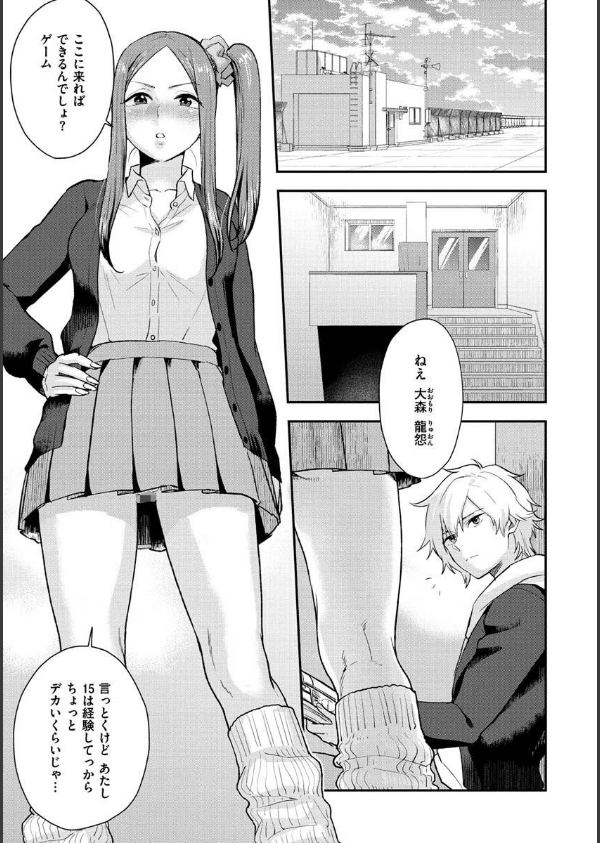 放課後ヘヴン_17枚目の画像