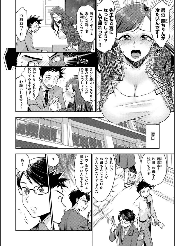 放課後ヘヴン_22枚目の画像