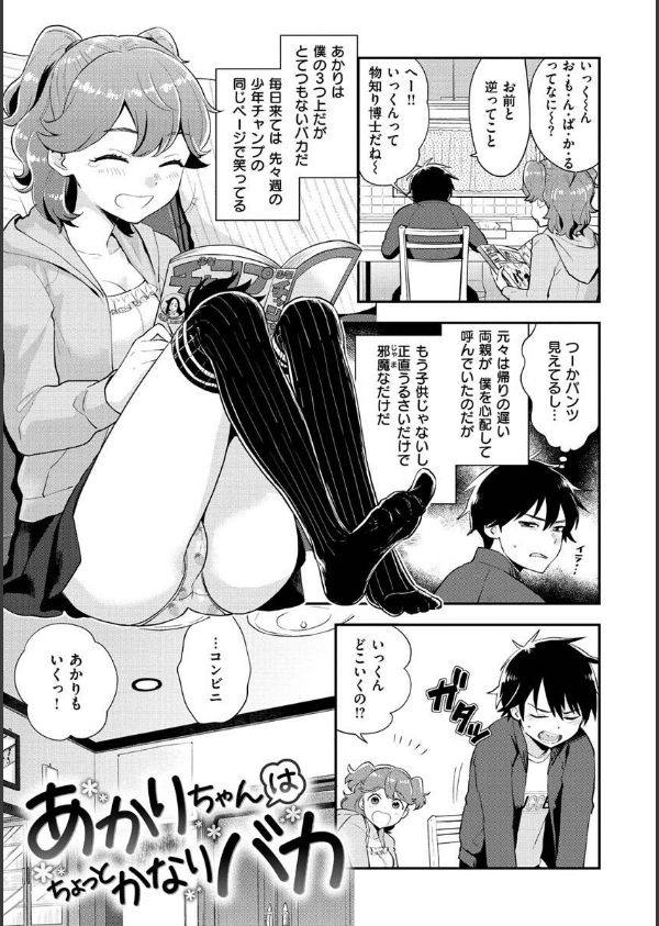 放課後ヘヴン_25枚目の画像