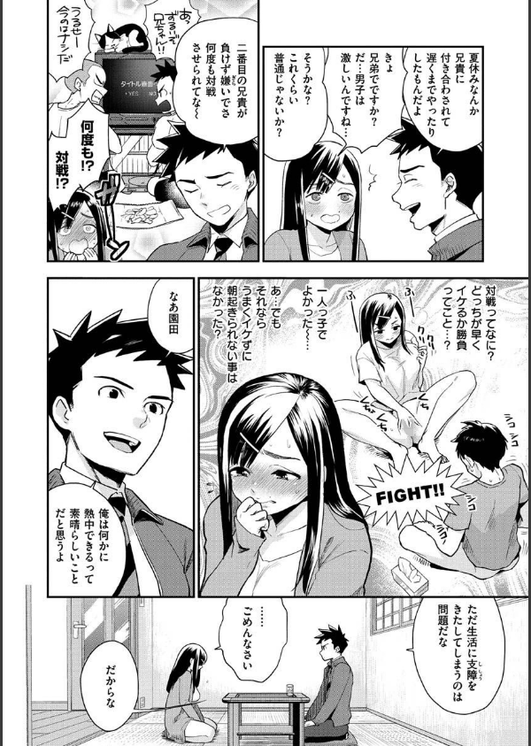 放課後ヘヴン_6枚目の画像