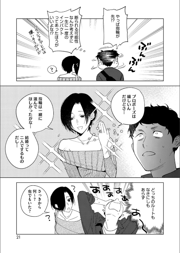 村又さんシリーズ(単話)_3枚目の画像