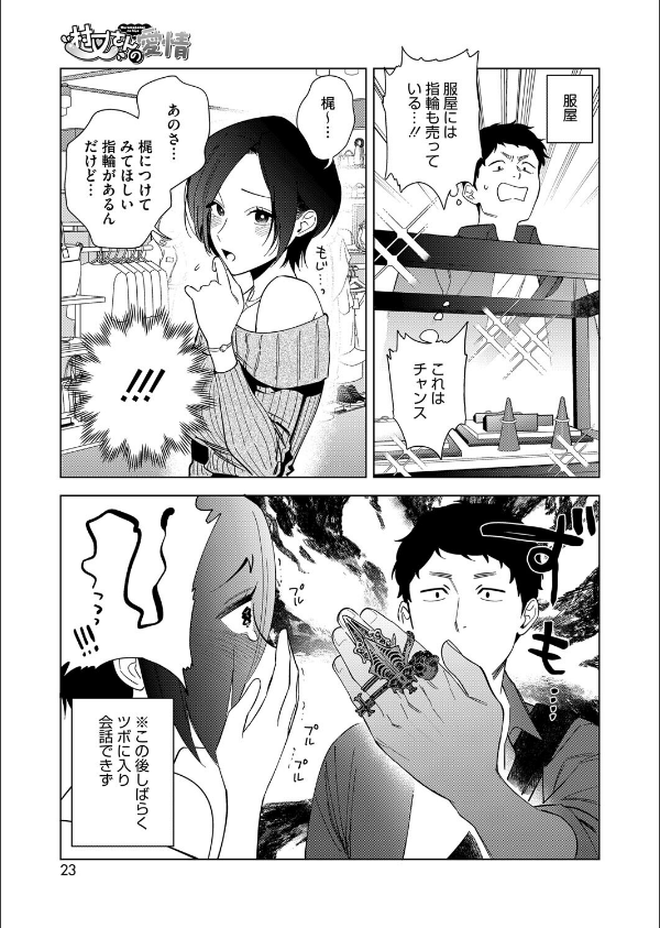 村又さんシリーズ(単話)_5枚目の画像