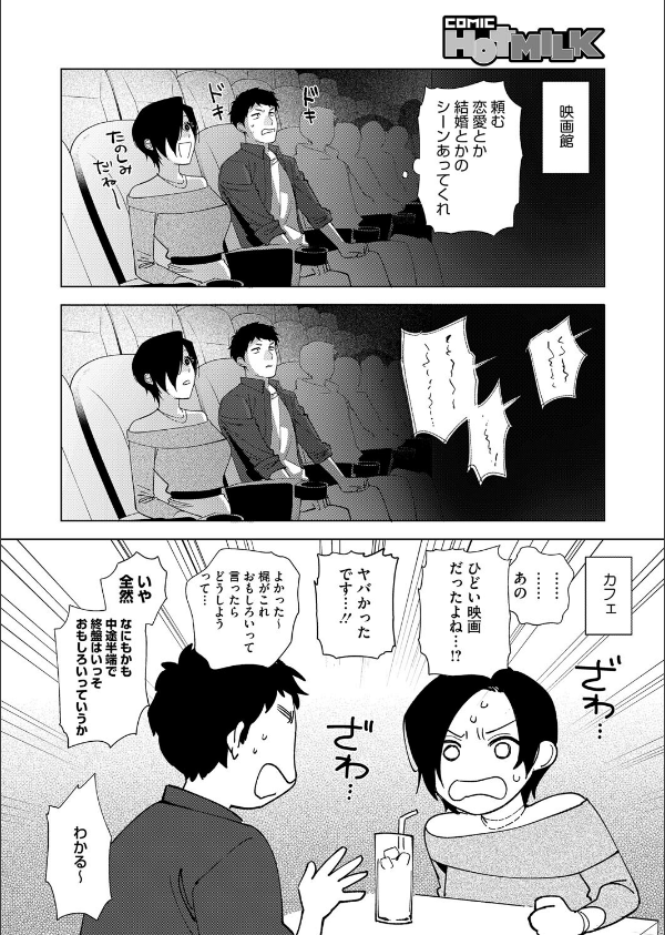 村又さんシリーズ(単話)_6枚目の画像