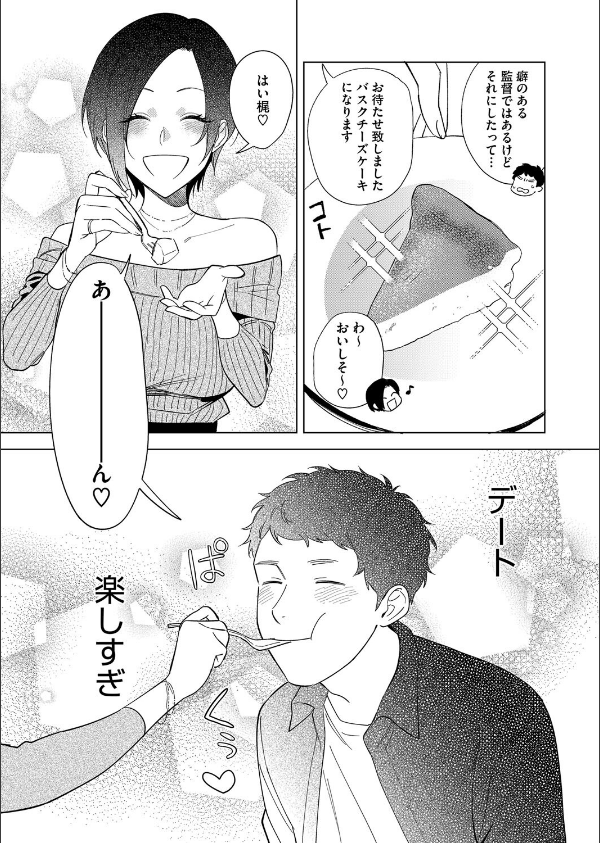 村又さんシリーズ(単話)_7枚目の画像