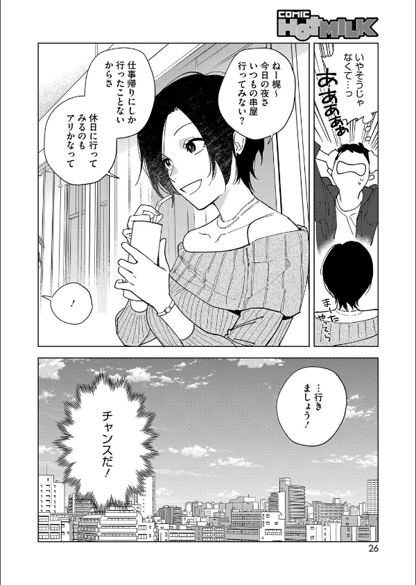 村又さんシリーズ(単話)_8枚目の画像