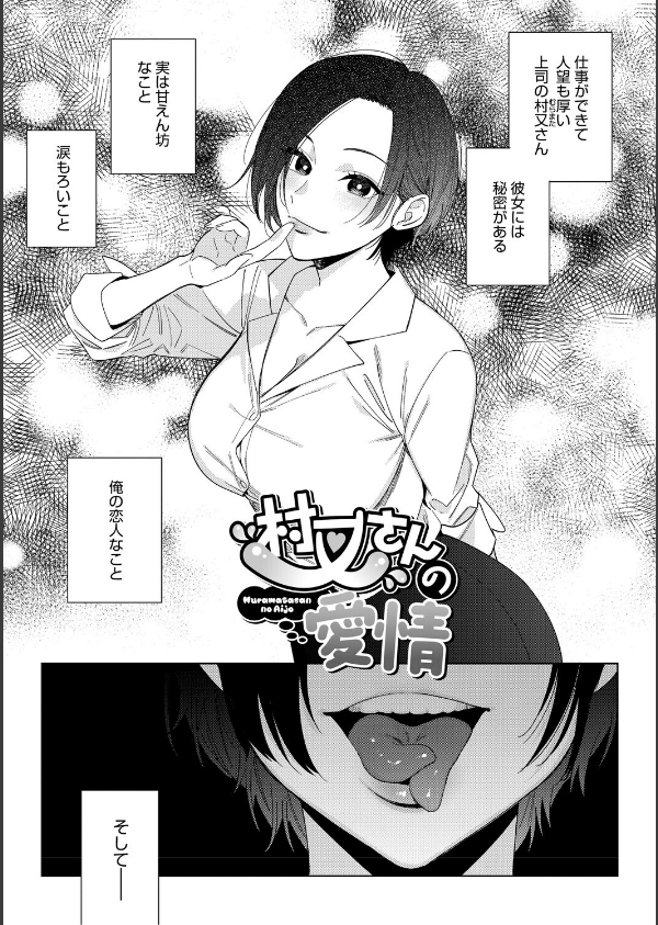 村又さんシリーズ_3枚目の画像