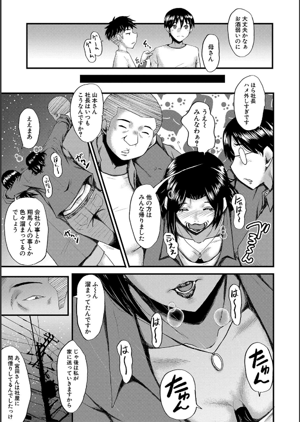 母さんはオナホール_9枚目の画像