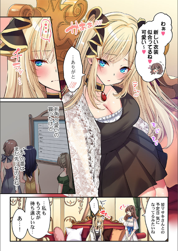 泡姫たちのハメ初め〜ピュア男しかいない世界で、俺だけドスケベ無双〜(単話)_3枚目の画像