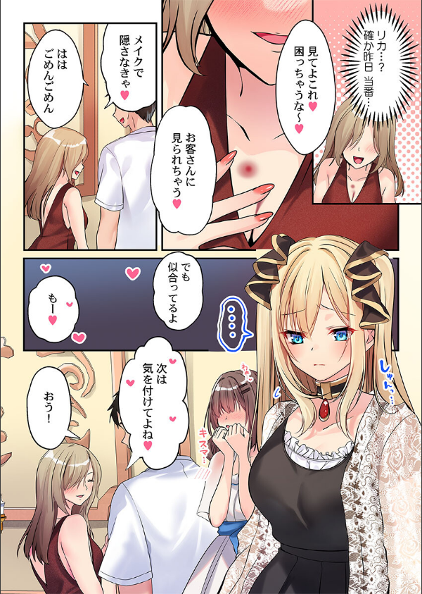 泡姫たちのハメ初め〜ピュア男しかいない世界で、俺だけドスケベ無双〜(単話)_5枚目の画像