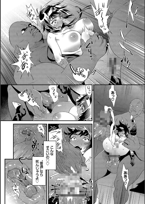 淫堕信仰【デジタル特装版】_20枚目の画像