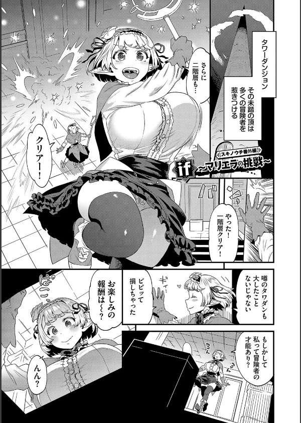 淫堕信仰【デジタル特装版】_31枚目の画像