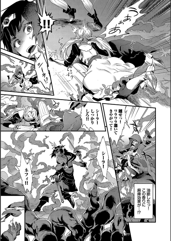 淫堕信仰【デジタル特装版】_5枚目の画像